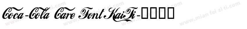 Coca-Cola Care Font KaiTi字体转换